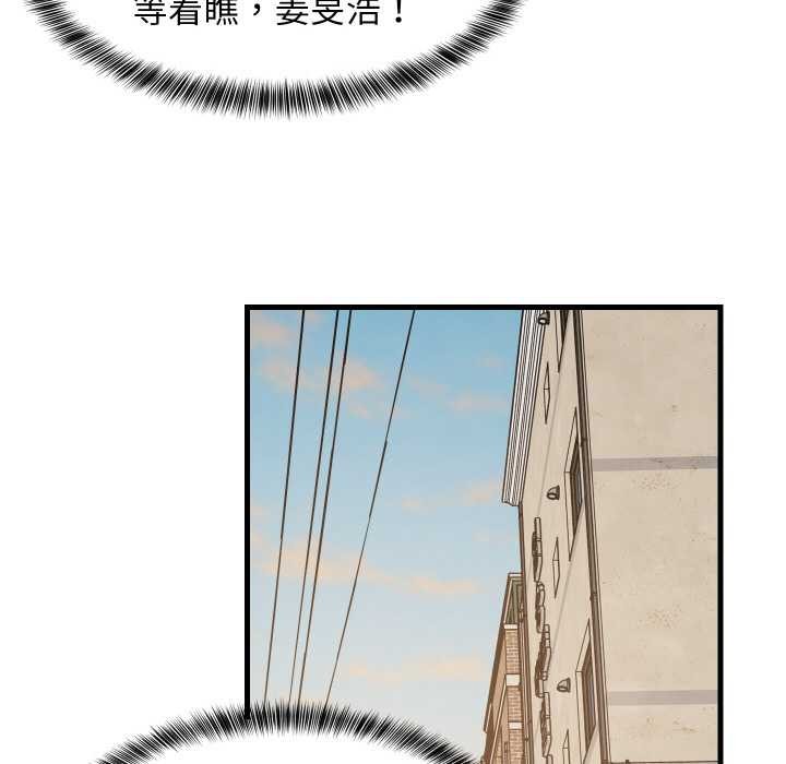 难缠姐妹偏要和我同居第66話