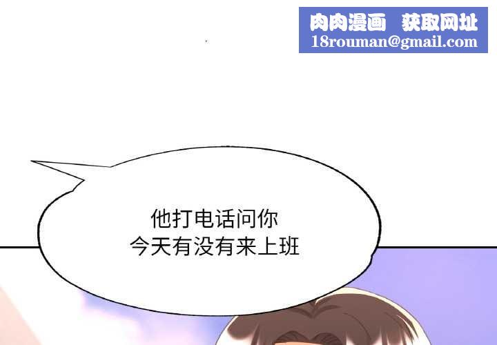 已嫁人的她第49話