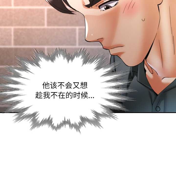 已嫁人的她第49話
