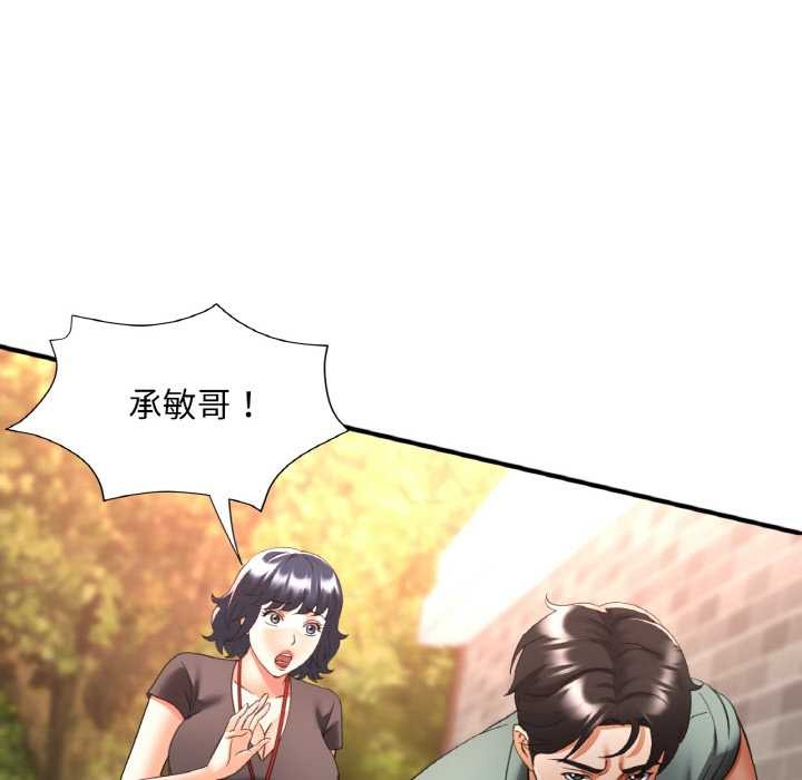 已嫁人的她第49話