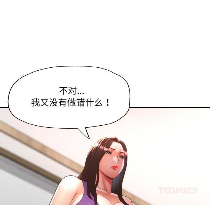 已嫁人的她第49話