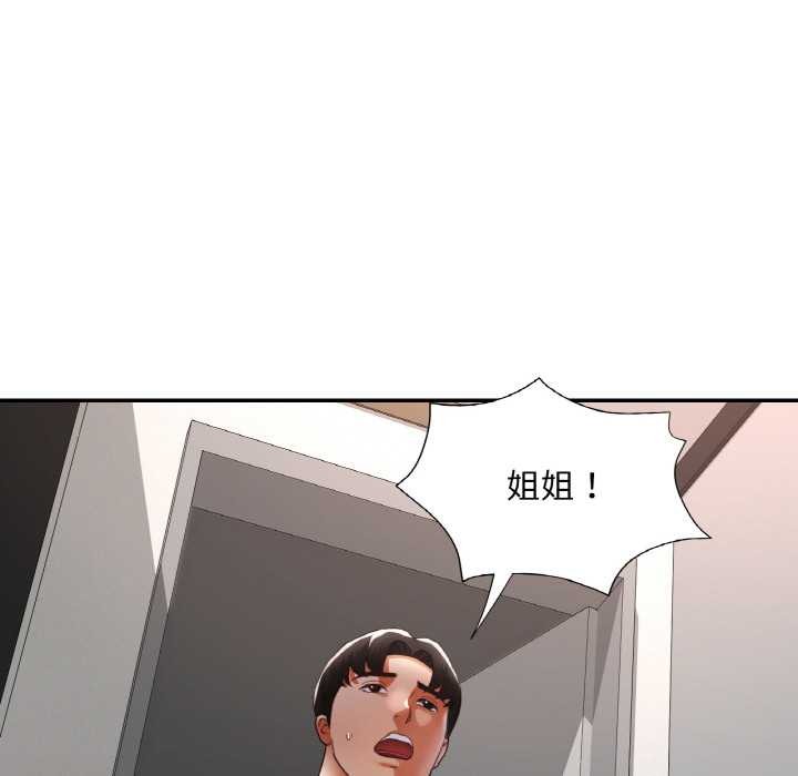 已嫁人的她第49話