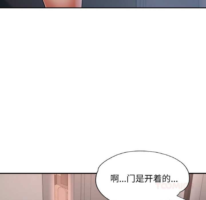 已嫁人的她第49話
