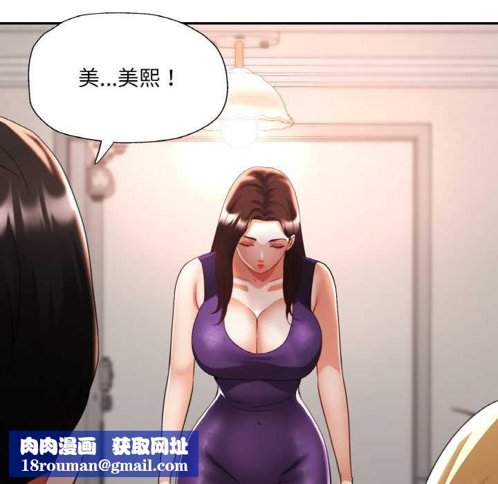 已嫁人的她第49話