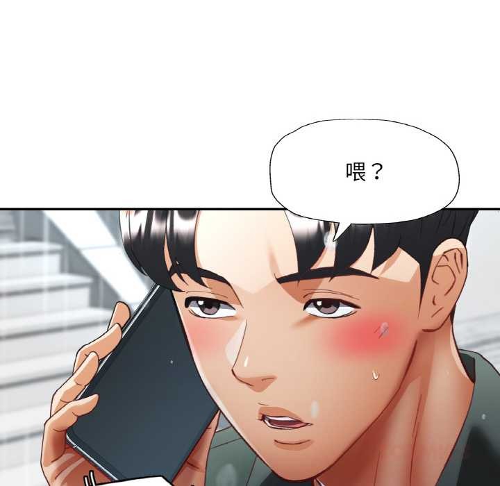 已嫁人的她第49話