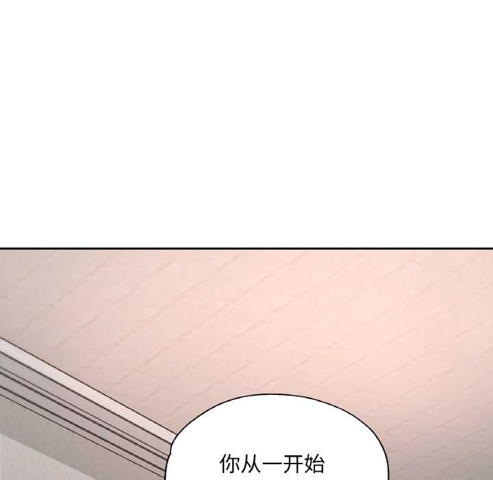 已嫁人的她第49話