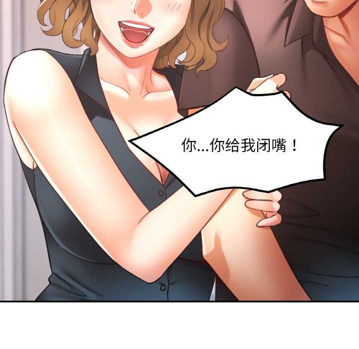 已嫁人的她第49話