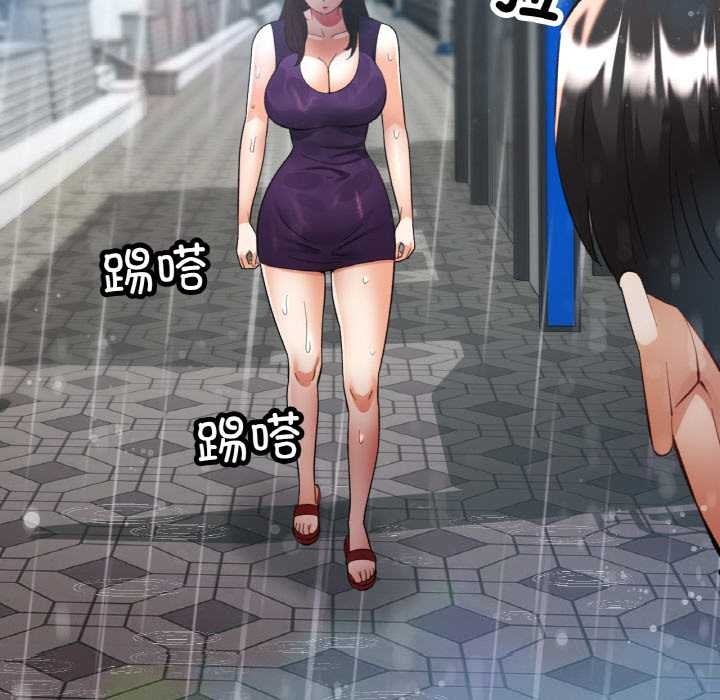 已嫁人的她第49話