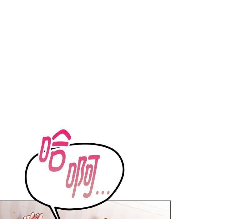 欲演越烈第12話