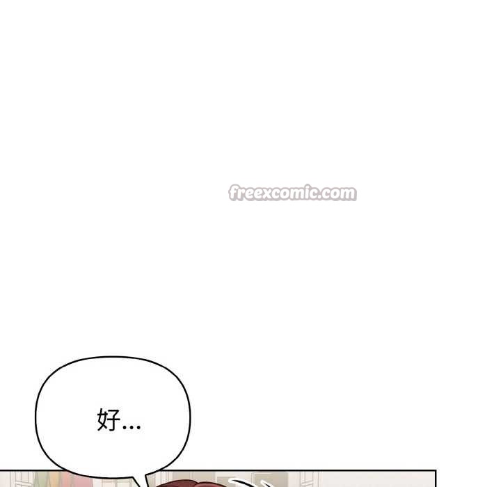 欲演越烈第12話