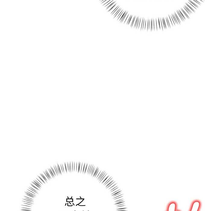 欲演越烈第12話