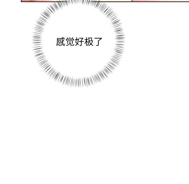 欲演越烈第12話