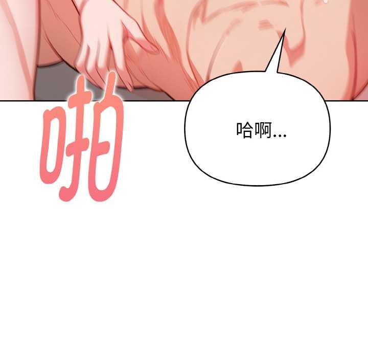 欲縯越烈第12話