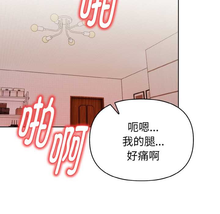 欲演越烈第12話