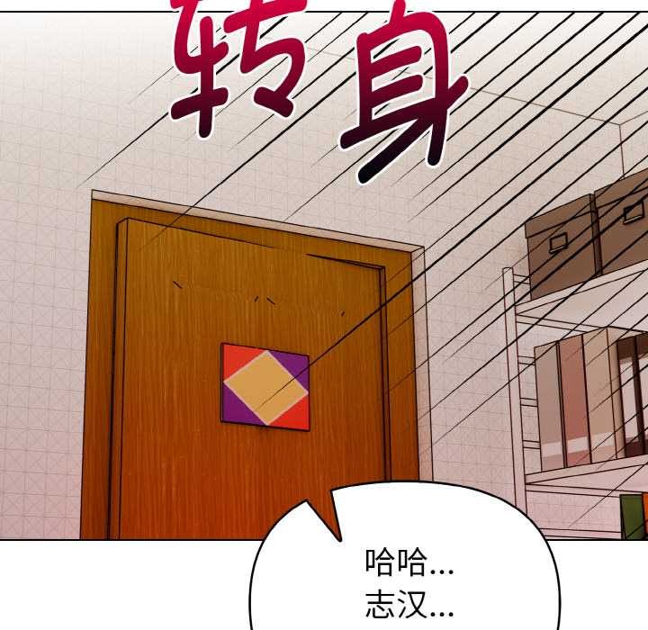 欲演越烈第12話