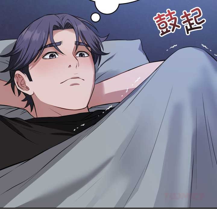 错位的星辰第17話