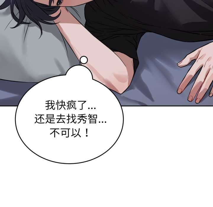 错位的星辰第17話