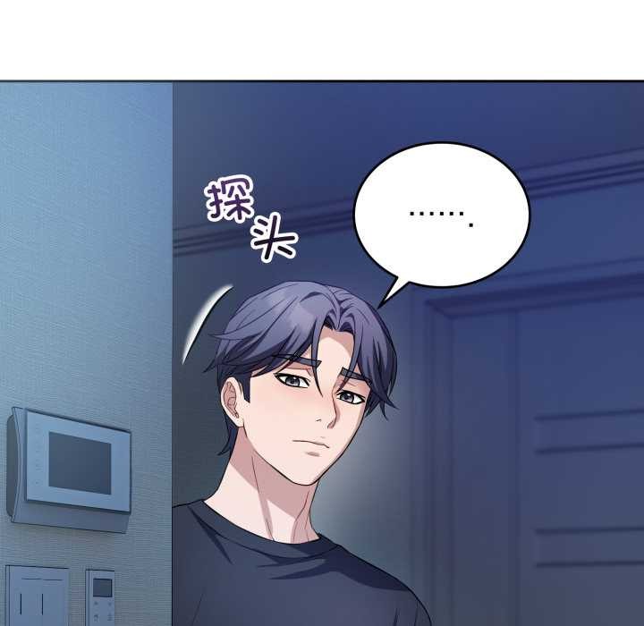 错位的星辰第17話