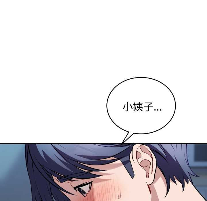 错位的星辰第17話