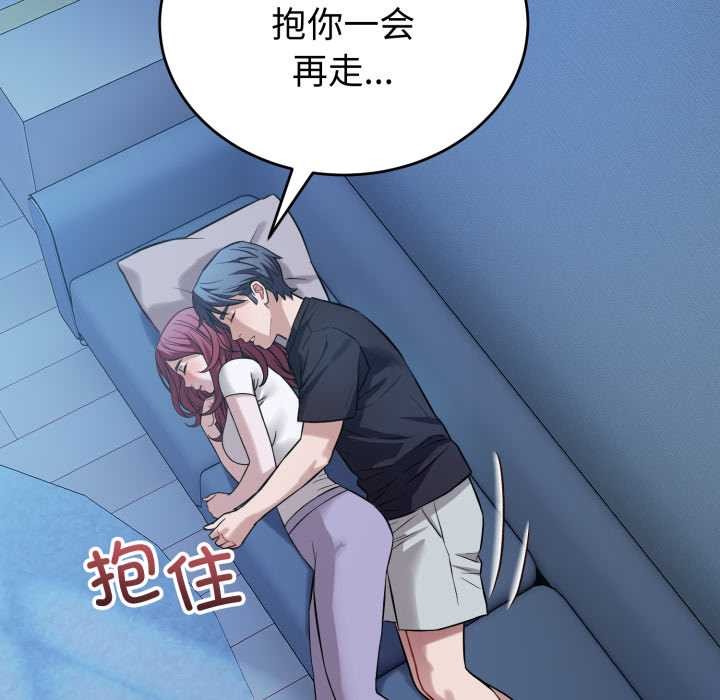 错位的星辰第17話