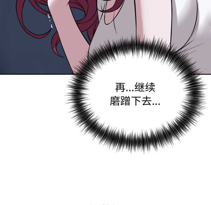 错位的星辰第17話