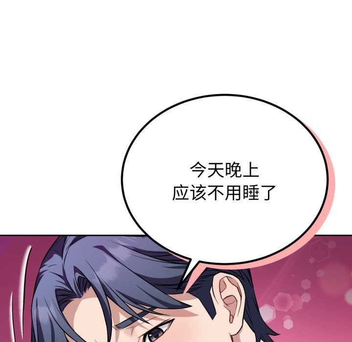 错位的星辰第17話