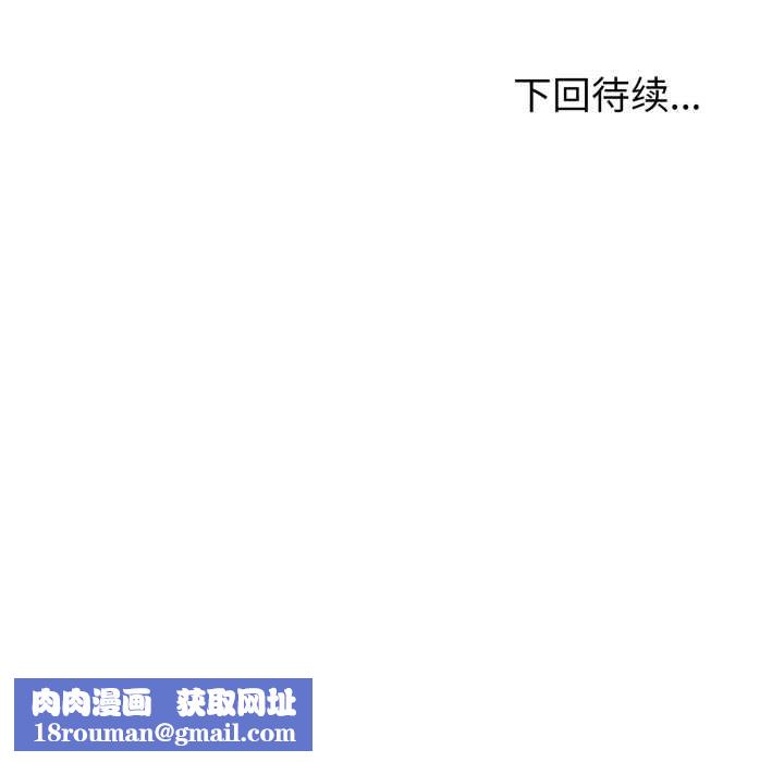 错位的星辰第17話