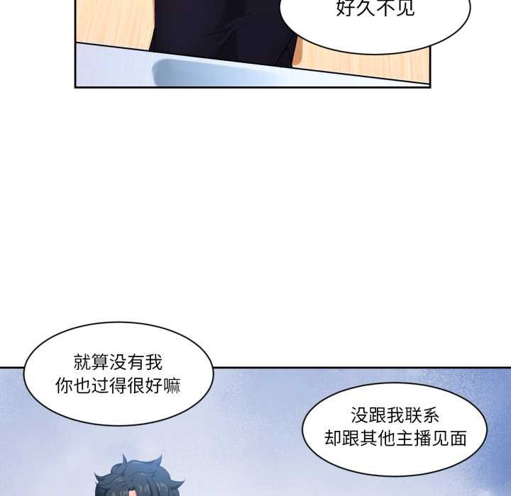 她的直播间第33話