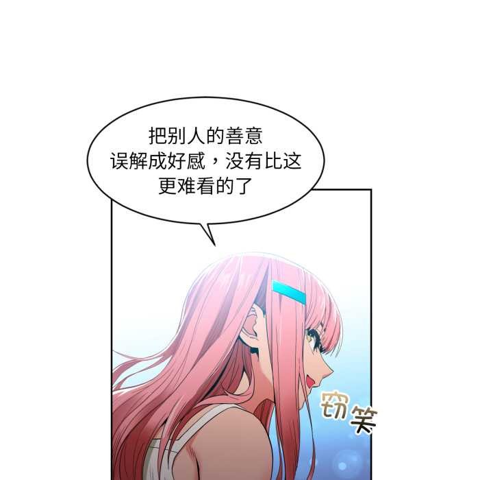 她的直播間第33話