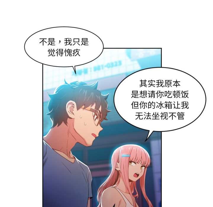 她的直播间第33話