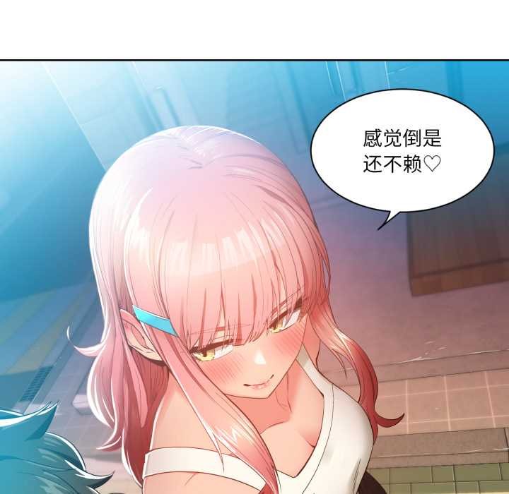 她的直播間第33話