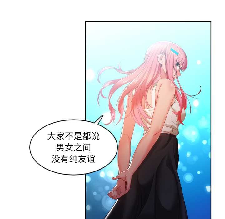 她的直播间第33話