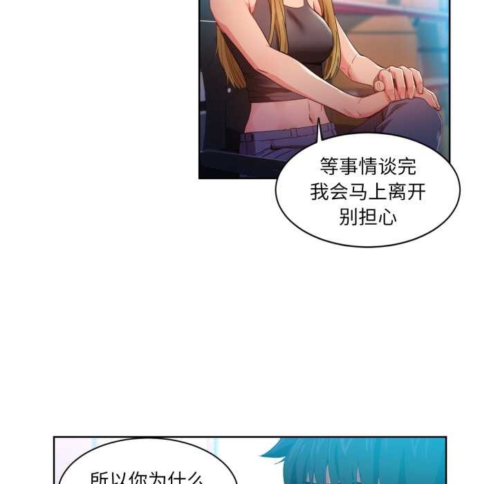 她的直播间第33話