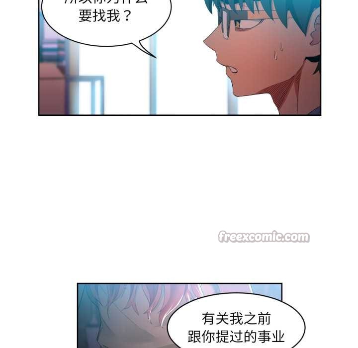 她的直播间第33話