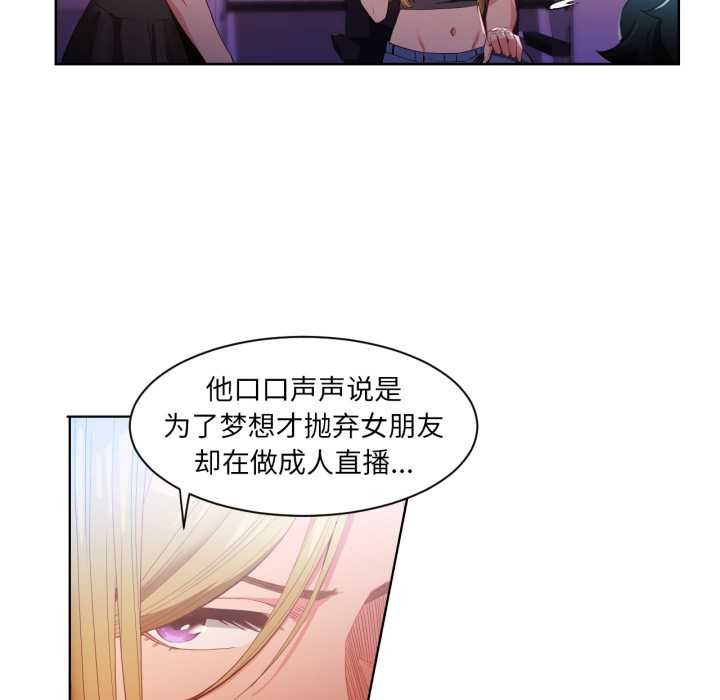 她的直播间第33話