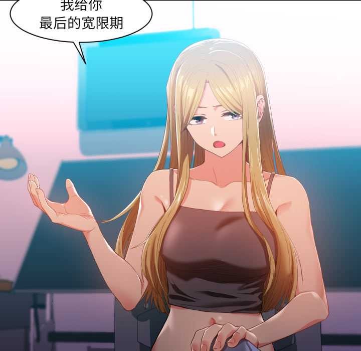 她的直播間第33話