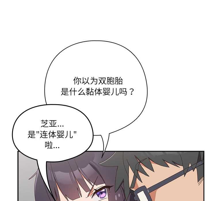 与众不同的兄妹第18話