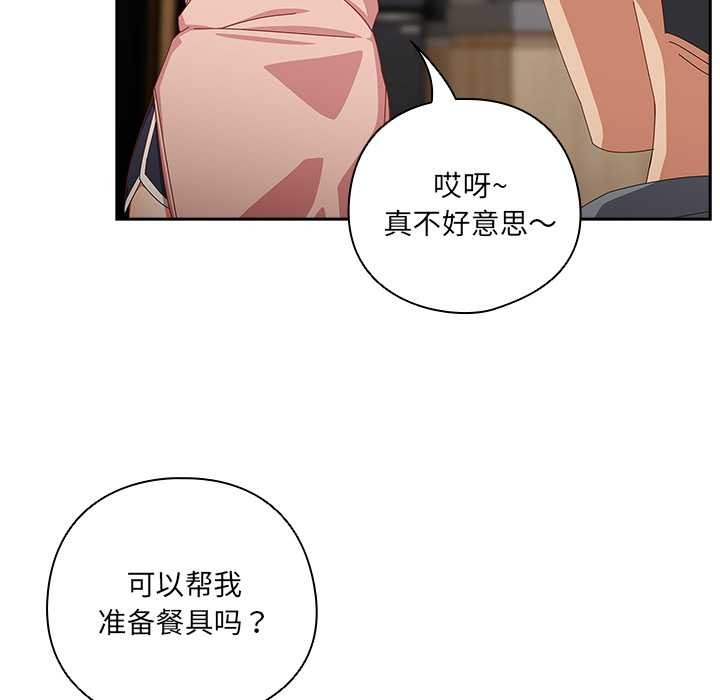 与众不同的兄妹第18話