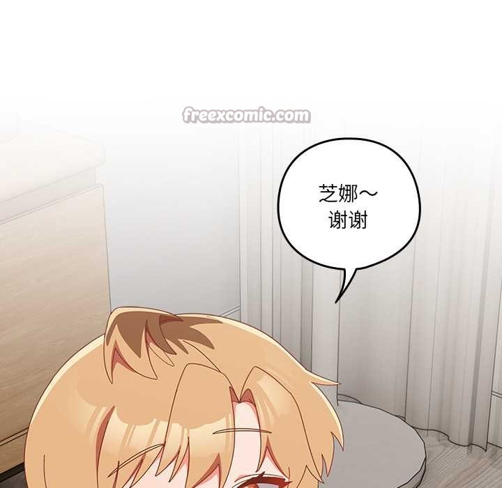 与众不同的兄妹第18話