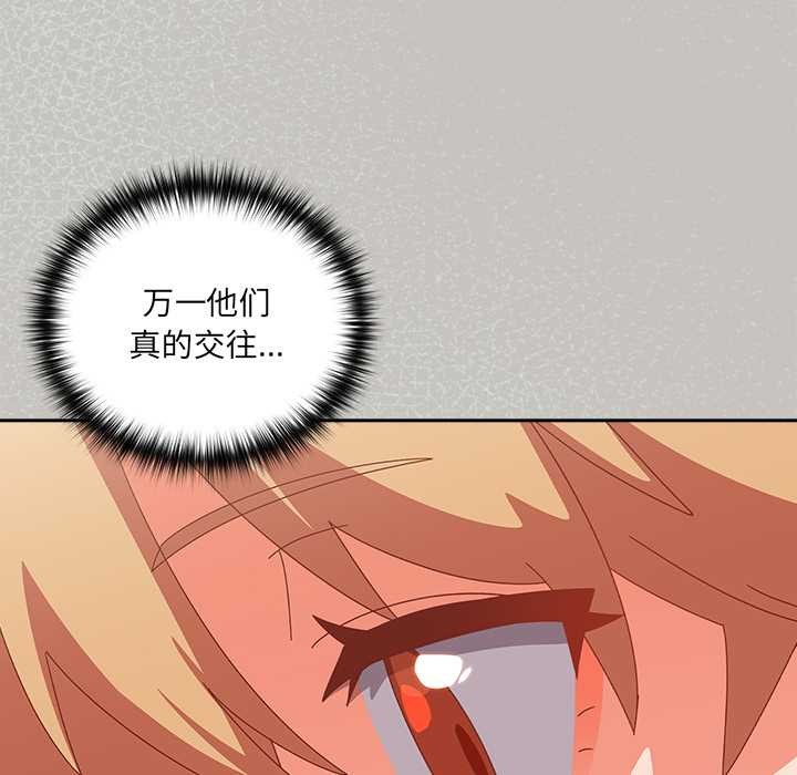 与众不同的兄妹第18話