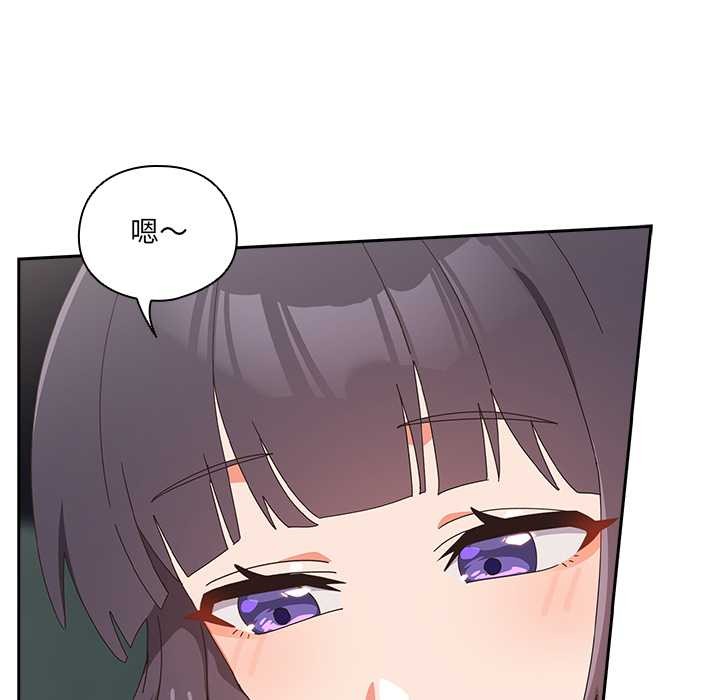 与众不同的兄妹第18話