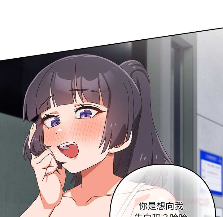 與眾不同的兄妹第18話