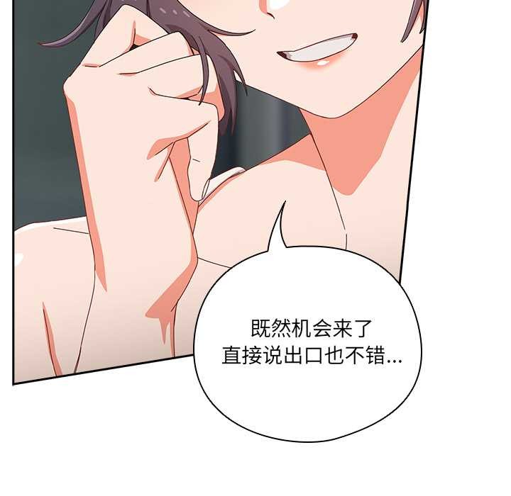 与众不同的兄妹第18話