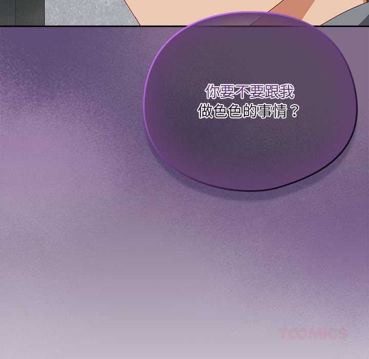 与众不同的兄妹第18話