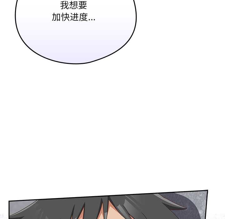 与众不同的兄妹第18話