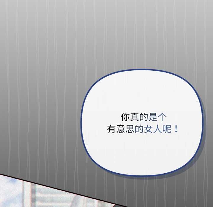 爱上你也好第36話