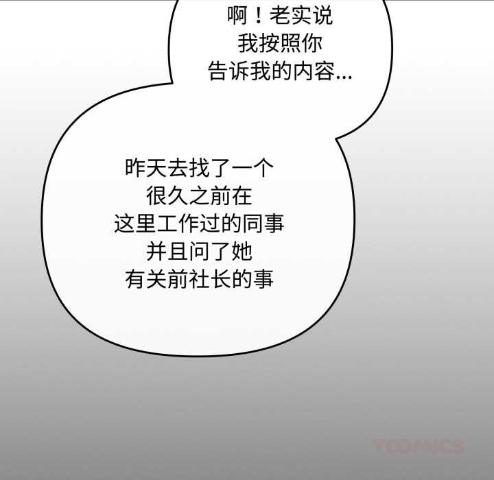 爱上你也好第36話