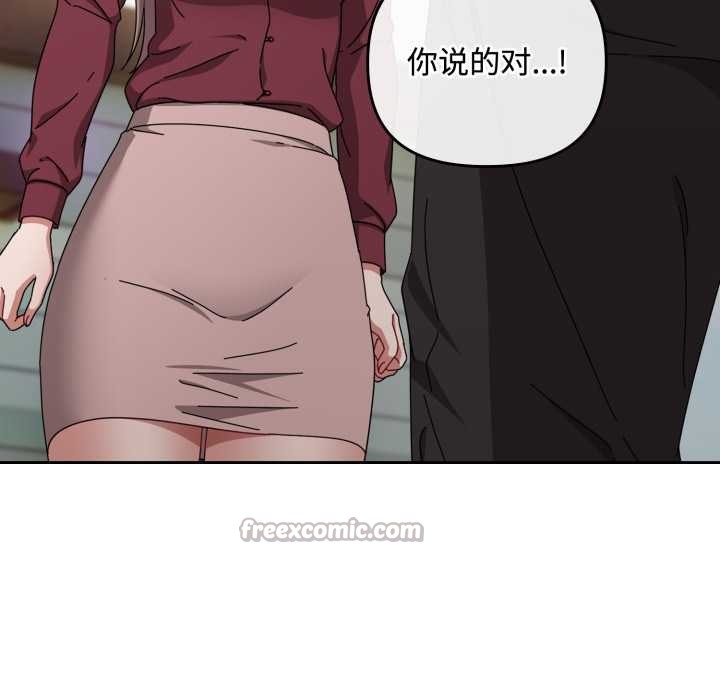 爱上你也好第36話