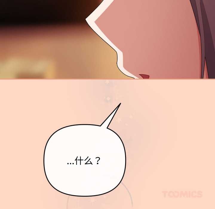 爱上你也好第36話