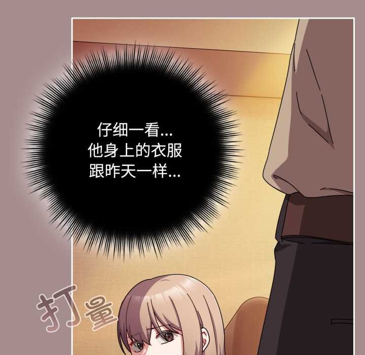 爱上你也好第36話